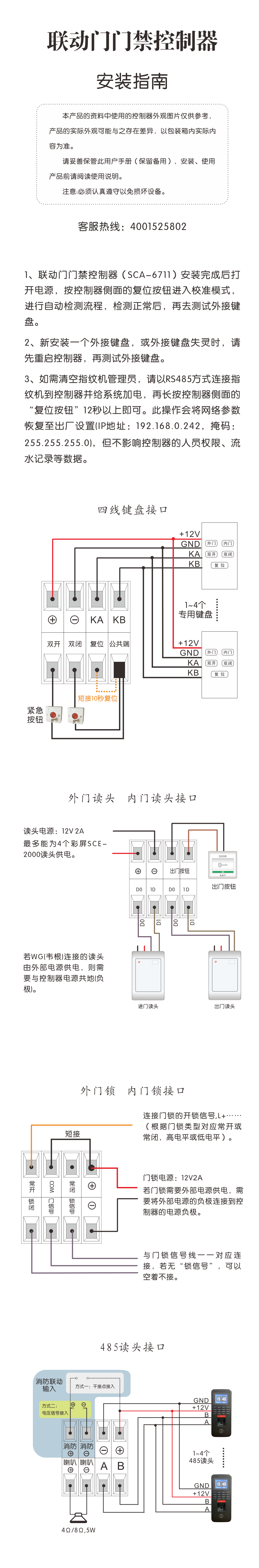 安装指南